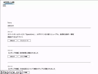 accel-lab.com