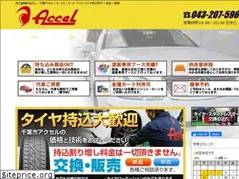 accel230.com