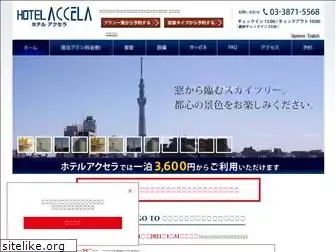 accela.co.jp