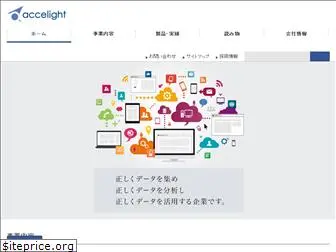 accelight.co.jp