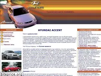 accent-hyundai.narod.ru
