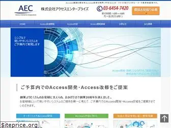 access-enterprise.co.jp