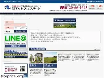access-estate.co.jp