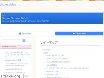 access-max.com