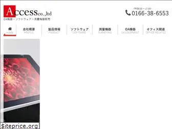 access-sys.jp