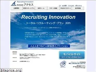 access-trp.co.jp