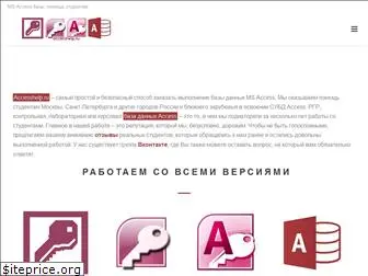 accesshelp.ru