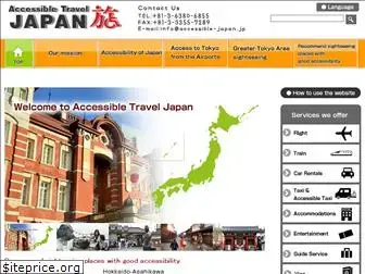 accessible-japan.jp