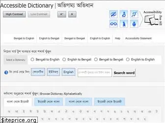 accessibledictionary.gov.bd