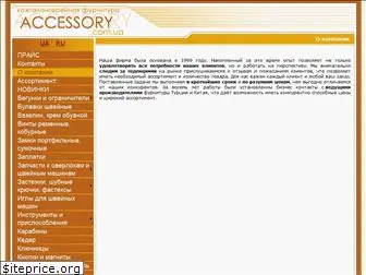 accessory.com.ua