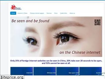 accesstochina.com