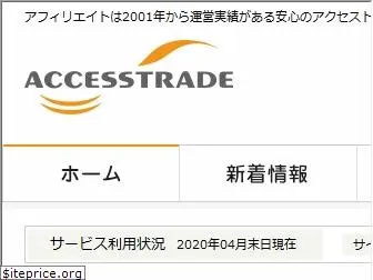 accesstrade.net