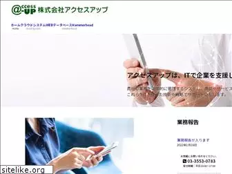 accessup.co.jp