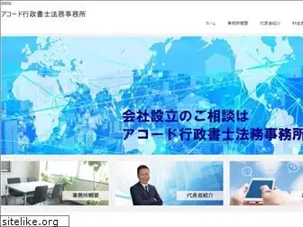 accord-office.com