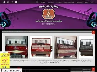 accordion.blogfa.com