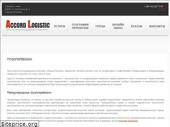accordlogistic.com.ua