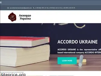 accordo.com.ua