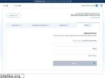 account.gov.il