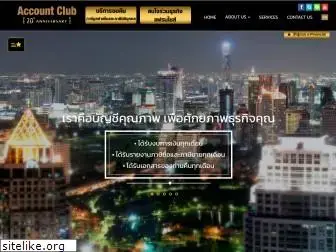 www.accountclubthailand.com