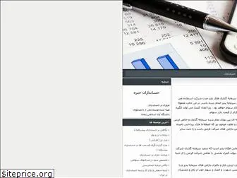 accountingzanjan.blogfa.com