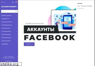 accounts-market.ru