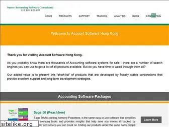 accountsoftware.com.hk