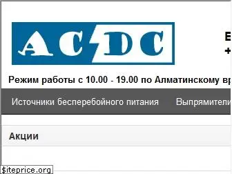acdc.kz