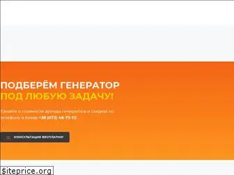 acdcgenerator.com.ua