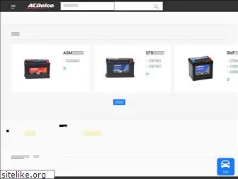 acdelco.com.hk