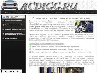 acdigg.ru