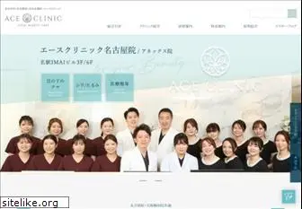 ace-clinic.com