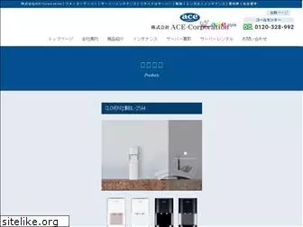 ace-corporation.jp