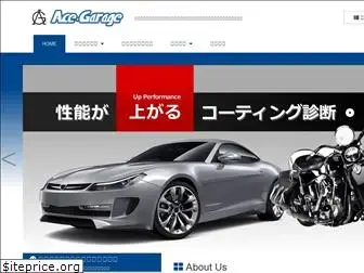 ace-garage.net