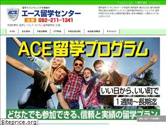 ace-japan.net