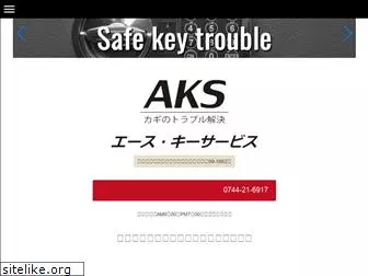 ace-key.jp