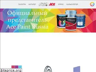 ace-paint.ru