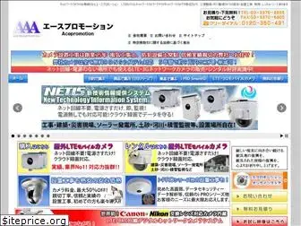ace-web.co.jp