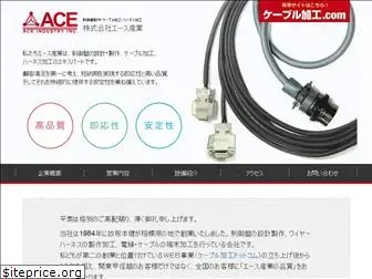 ace3.co.jp