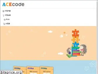 acecode.kr