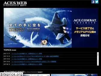 acecombat.jp