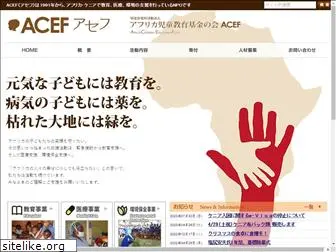 acef-jpn.com