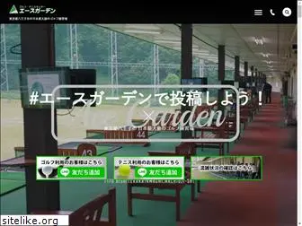 acegarden-golf.jp