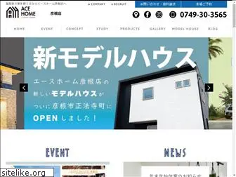 acehomes-hikonyans.jp