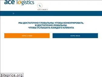 acelogistics.by