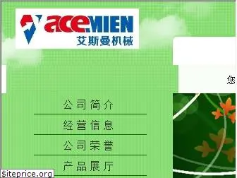 acemien.cn.nowec.com