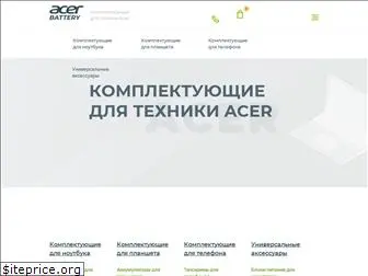 acer-battery.com.ua