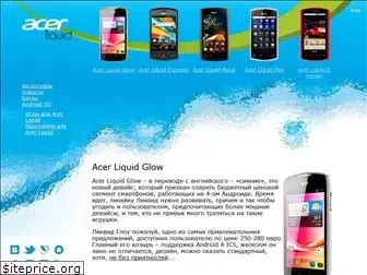 acer-liquid.su