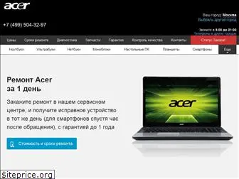acerepair.ru