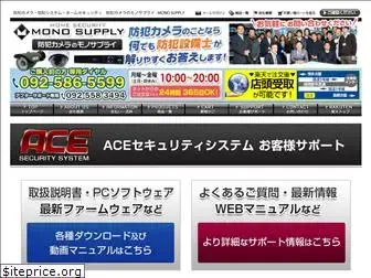 acesecurity.jp