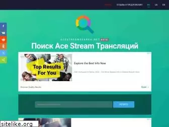 acestreamsearch.net